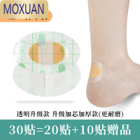 MOXUAN后跟贴超薄透明隐形防磨脚器后脚跟防磨贴高跟鞋脚后跟防磨脚贴