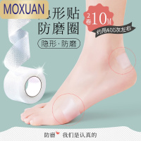 MOXUAN防磨脚器脚后跟贴女防磨贴隐形透明胶带防磨脚贴高跟凉鞋脚跟贴