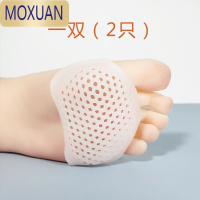 MOXUAN前掌垫硅胶软底 舒适半掌垫高跟鞋器防滑护脚透气套趾脚掌半垫