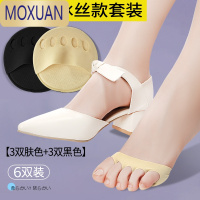 MOXUAN前掌垫女高跟鞋半码鞋垫前脚掌防痛器超软半垫防滑半掌鞋大改小