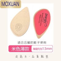 MOXUAN前脚掌垫防痛超软半码鞋垫女高跟鞋缩码半垫鞋大改小一码器防滑