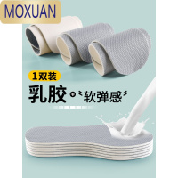 MOXUAN乳胶鞋垫夏季薄款防滑软久站超软超薄女不累脚薄透气吸汗男