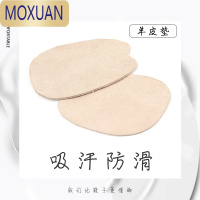 MOXUAN前掌垫半码垫女吸汗防滑防痛前脚掌垫超软高跟鞋垫单鞋半码鞋垫女