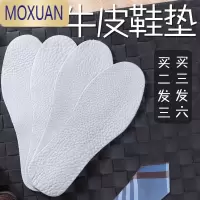 MOXUAN头层鞋垫吸汗透气减震运款动防滑加厚柔软夏季可剪