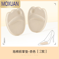 MOXUAN前脚掌垫防痛垫防滑半码垫高跟鞋器半码鞋垫防磨脚前掌垫女超软