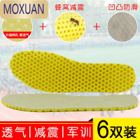 MOXUAN6双 运动鞋垫男女吸汗减震软底夏季防滑军训鞋垫透气舒适薄款