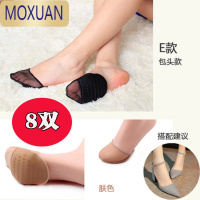 MOXUAN8双高跟鞋前掌垫半码垫防滑防磨脚隐形垫半掌袜垫前脚掌垫护脚垫