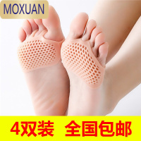 MOXUAN硅胶前脚掌垫防痛鞋垫女护脚防滑超软蜂窝前掌垫高跟鞋防磨脚器