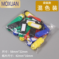 MOXUAN塑料号码牌可标记吊牌挂牌宾馆酒店标签分类牌锁匙牌钥匙扣