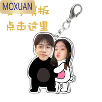 MOXUAN亚克力ins照片定制定做卡通钥匙扣来图挂件diy情侣挂饰女礼物创意