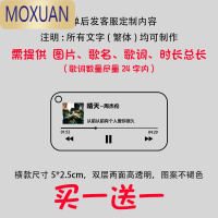MOXUAN亚克力歌词钥匙扣立牌定制书包挂件周杰伦时代少年团薛之谦mirror
