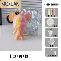 MOXUAN网红暴力流体熊钥匙扣手工自制流体画小熊白胚暴力熊挂件礼物