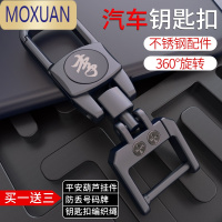 MOXUAN百家姓汽车钥匙扣防丢号码牌不锈钢配件创意腰挂件链遥控器锁匙链