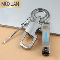 MOXUAN开瓶器钥匙扣指甲刀挖耳勺多功能钥匙挂件汽车钥匙扣指甲剪金属