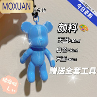 MOXUAN暴力流体熊钥匙扣diy自制手工材料包暴力熊车钥匙挂件小饰品挂饰