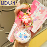 MOXUAN玉桂狗樱花日记钥匙扣精致少女心书包挂件可爱小饰品车钥匙链挂件