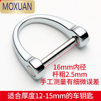 MOXUAN金属男士防丢8字马蹄扣汽车钥匙扣马镫口D字扣汽车遥控器连接环