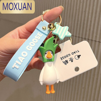 MOXUAN一条鹅钥匙扣女精致网红花花白鹅汽车钥匙挂饰书包挂件钥匙链可爱