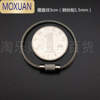 MOXUAN套装吊牌钢丝绳钥匙环不锈钢多用途钢丝挂扣钥匙扣