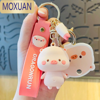 MOXUAN可爱小猪钥匙扣精致女情侣公仔挂件小饰品网红包包挂饰汽车钥匙链