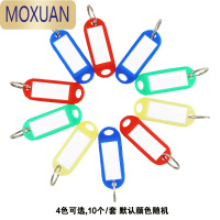 MOXUAN通用钥匙扣金属大圈手环物业管理收纳钥匙圈带钥匙牌多功能锁匙串