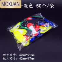 MOXUAN钥匙牌塑料号码牌可标记挂牌宾馆酒店标签分类牌中介锁匙牌钥匙扣