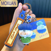MOXUAN网红名画逗酱萌鸭钥匙扣女精致包包挂饰男汽车钥匙链可爱情侣挂件