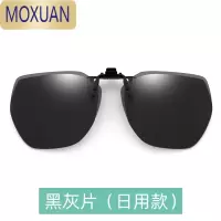 MOXUAN墨镜夹片男士超轻开车专用太阳镜偏光镜夹片式近视眼镜日夜两用女