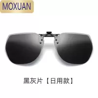 MOXUAN墨镜夹片男超轻开车专用太阳镜偏光镜片夹片式近视眼镜日夜两用女