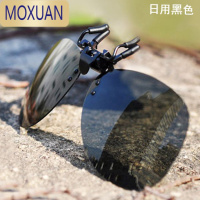 MOXUAN墨镜夹片式太阳镜高清蛤蟆镜近视眼镜男士开车女驾驶钓鱼夜视镜片