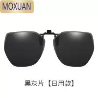 MOXUAN墨镜太阳镜近视眼镜男高清偏光便携式钓鱼眼镜潮日夜两用开车