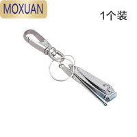 MOXUAN便携钥匙链带指甲刀耳勺二合一带掏耳勺钥匙扣家用小号指甲钳修甲