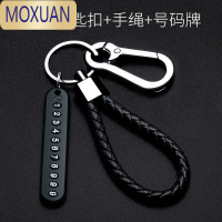 MOXUAN通用汽车钥匙扣男士锁匙链女可爱简约钥匙挂绳挂件防丢号码牌