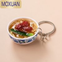 MOXUAN仿真食物创意钥匙扣挂件个性汽车链锁匙圈环男女网红INS书包挂饰
