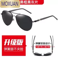 MOXUAN墨镜男士开车专用司机驾驶钓鱼日夜两用变色太阳眼镜潮流可配近视太阳镜
