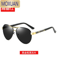 MOXUAN墨镜男款开车专用偏光太阳镜男士变色钓鱼飞行员眼镜潮流