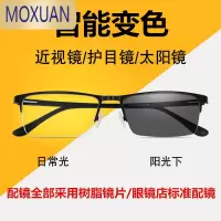 MOXUAN智能感光变色近视眼镜男女有度数太阳镜日夜两用变光墨镜
