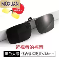 MOXUAN墨镜式太阳镜男女近视眼镜开车专用钓鱼夜视镜防远光车灯