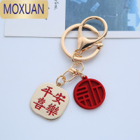 MOXUAN中国风文字祝福语钥匙扣平安喜乐挂件汽车万事如意链男女包包挂饰