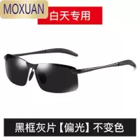 MOXUAN偏光夜视镜变色太阳镜男士开车司机驾驶镜专用钓鱼日夜两用眼镜女