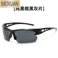 MOXUAN户外太阳镜运动跑酷男女骑行眼镜骑车自行车摩托车眼镜防风沙眼睛