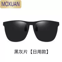MOXUAN墨镜夹片开车专用男女士偏光夹片式近视太阳眼镜方形超轻日夜两用太阳镜