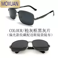 MOXUAN偏光太阳镜男士墨镜开车专用司机日夜两用2021新款潮眼镜