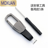 MOXUAN钥匙扣简约男士挂件锁锌合金个性钥匙链网红金属腰挂车载汽车