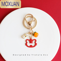MOXUAN手作好柿发生虎年琉璃柿子好运福到钥匙扣卡通包包挂件锌合金配饰