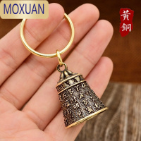 MOXUAN纯黄铜铃铛钥匙扣创意钥匙链圈环心经铜铃吊坠车钥匙挂件