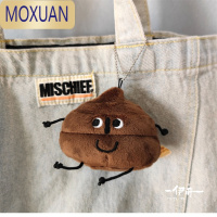 MOXUAN奋斗吧--可爱搞笑毛绒小屎包包挂件创意小翔书包挂饰粑粑礼物钥匙扣
