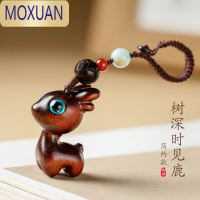 MOXUAN卡通可爱檀木网红一鹿平安男女家用汽车钥匙扣挂件挂饰编绳手机链