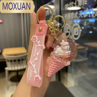 MOXUAN漂浮牛奶瓶可爱钥匙链卡通流沙冰淇淋独角兽钥匙扣包包挂饰女礼品