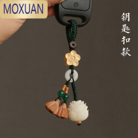 MOXUAN菩提莲花钥匙扣女情侣手机链精致桃木莲蓬车钥匙挂件手机挂饰